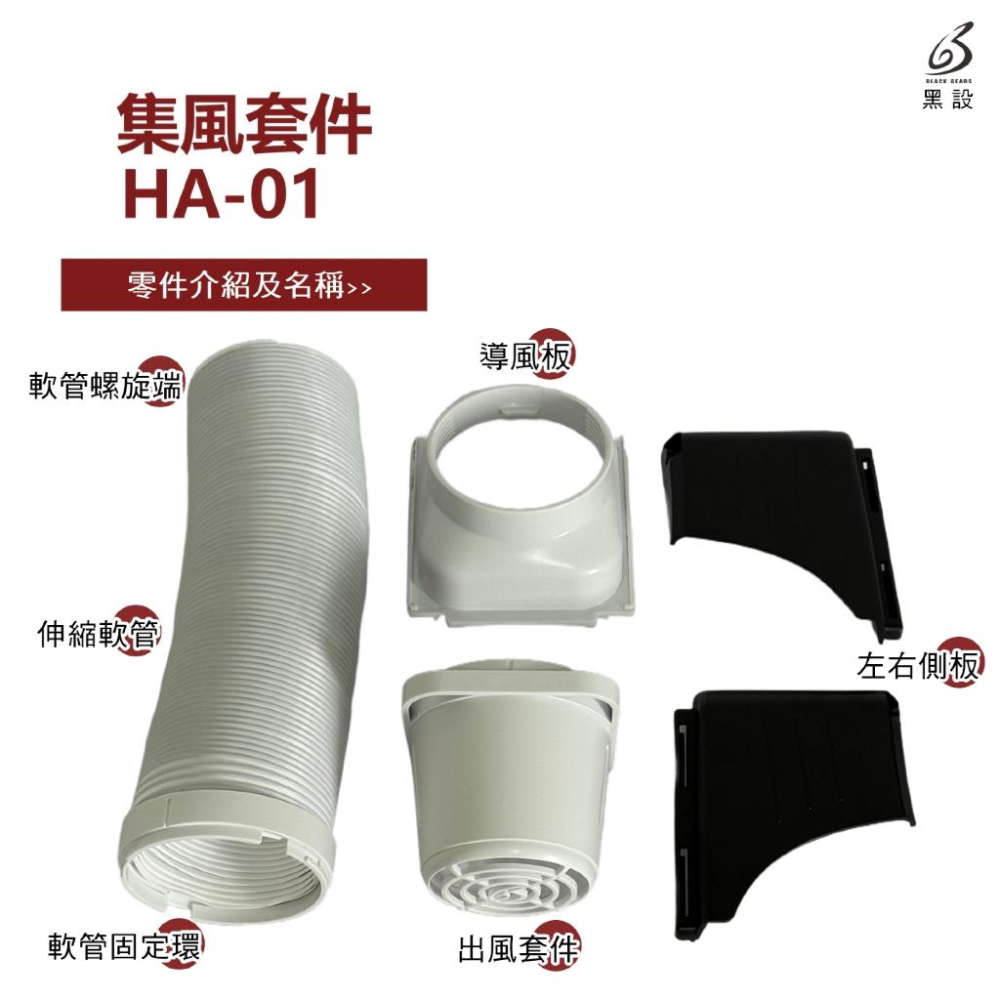 88折回饋價 最新款 黑設電暖器 HT-9 PLUS 新9代【好勢露營】微型低功率電暖器 陶瓷電暖爐集風套件 導風套件-細節圖8