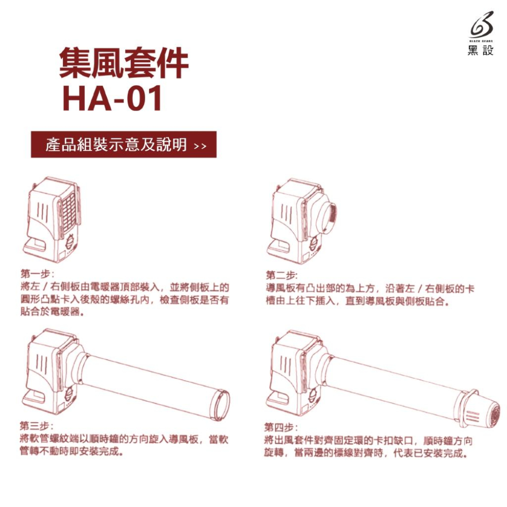 88折回饋價 最新款 黑設電暖器 HT-9 PLUS 新9代【好勢露營】微型低功率電暖器 陶瓷電暖爐集風套件 導風套件-細節圖9