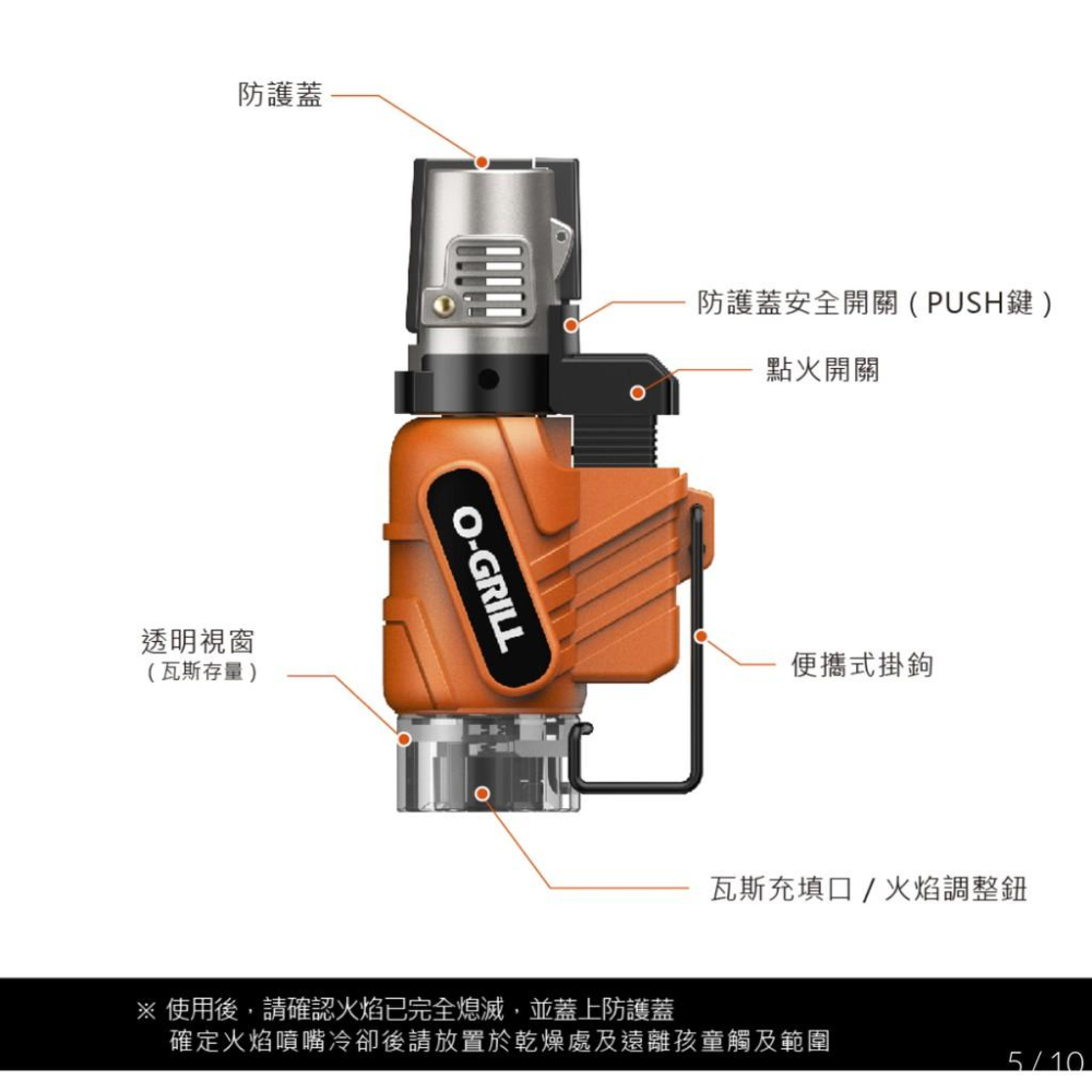 O-GRill安全防風打火機 GJ-100【好勢露營】 點火器噴火器野營 台灣製 瓦斯噴燈點火槍 噴槍O-Lighter-細節圖3