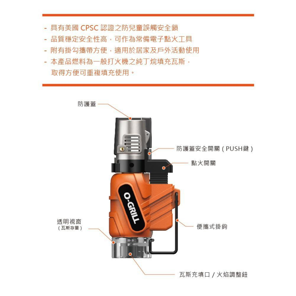 O-GRill安全防風打火機 GJ-100【好勢露營】 點火器噴火器野營 台灣製 瓦斯噴燈點火槍 噴槍O-Lighter-細節圖4