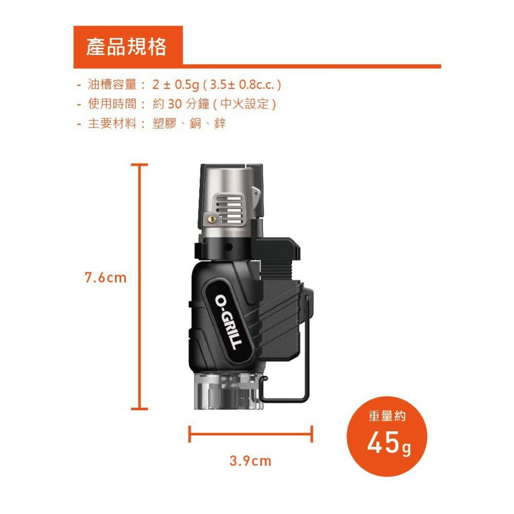 O-GRill安全防風打火機 GJ-100【好勢露營】 點火器噴火器野營 台灣製 瓦斯噴燈點火槍 噴槍O-Lighter-細節圖5