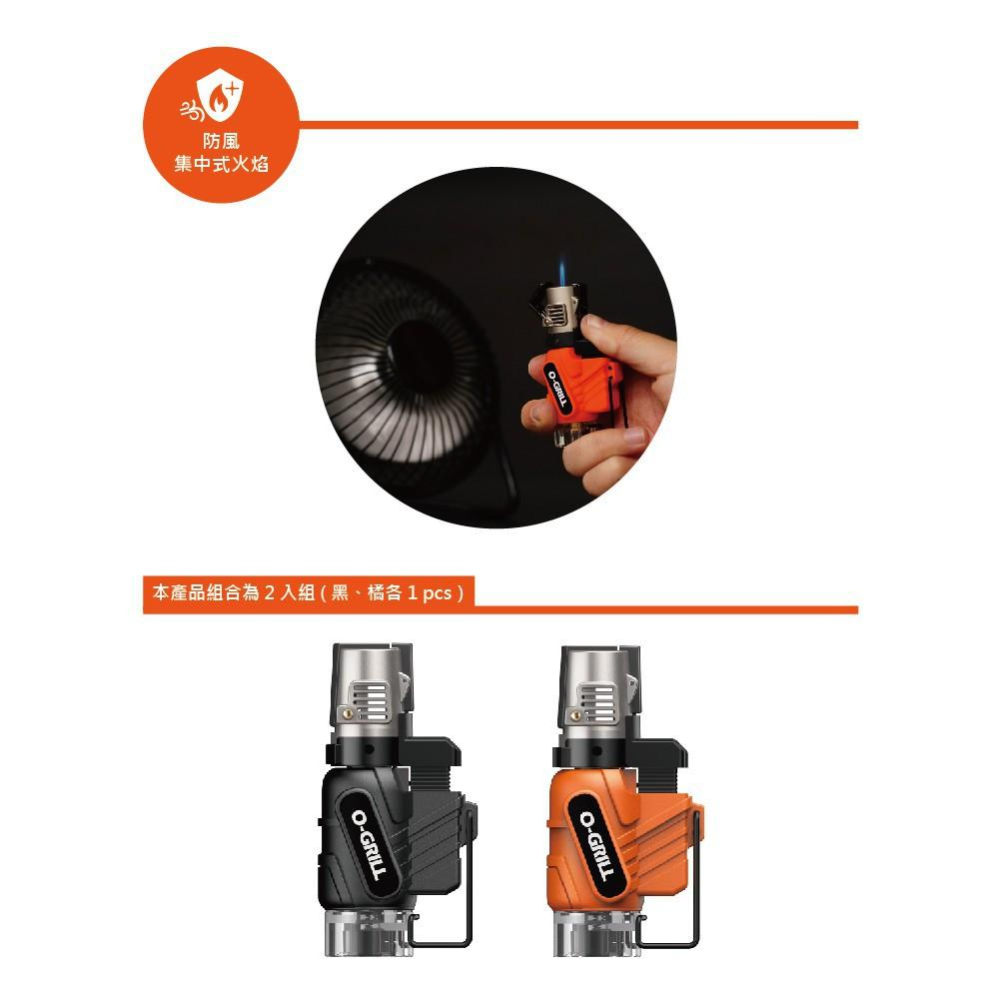 O-GRill安全防風打火機 GJ-100【好勢露營】 點火器噴火器野營 台灣製 瓦斯噴燈點火槍 噴槍O-Lighter-細節圖7