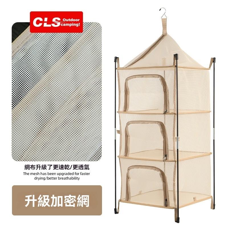 CLS 站立式餐廚碗籃【好勢露營】晾曬網籃 折疊晾曬網 曬碗籃 餐具晾乾網 鍋碗瓢盆曬網 立體曬網 曬網 晾網 自立式-細節圖5