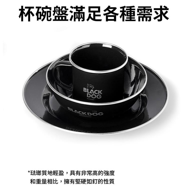 BLACKDOG 黑狗 夜幕黑琺瑯餐具【好勢露營】琺瑯碗 琺瑯盤 琺瑯杯 琺瑯戶外餐具 黑化餐具-細節圖4