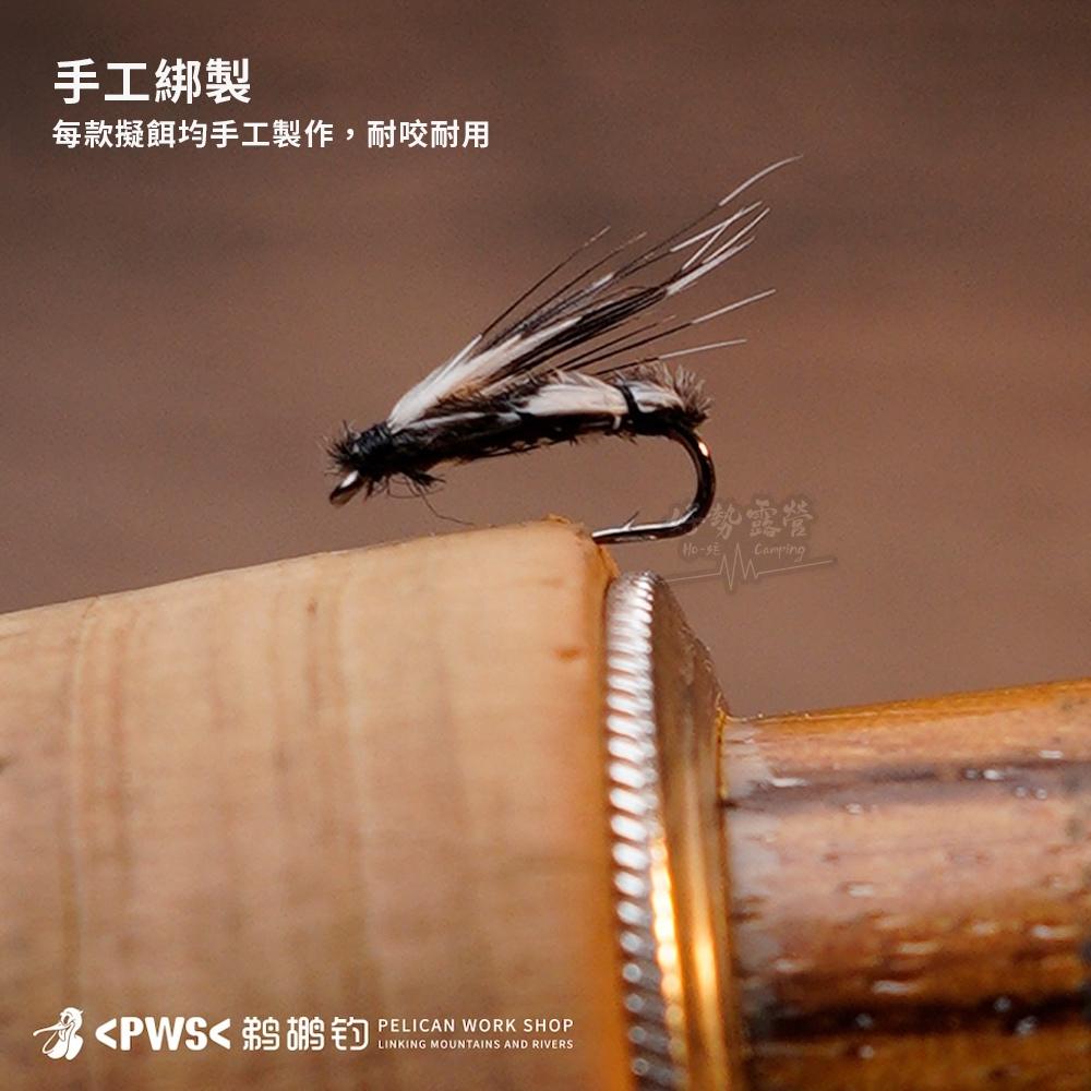 PWS 鵜鶘釣 飛蠅擬餌-6枚【好勢露營】毛鈎 釣鈎 黑蚊飛蠅  官方授權 小物釣餌 小飛蟲鈎 魚竿蝦竿 飛釣系列 假餌-細節圖3