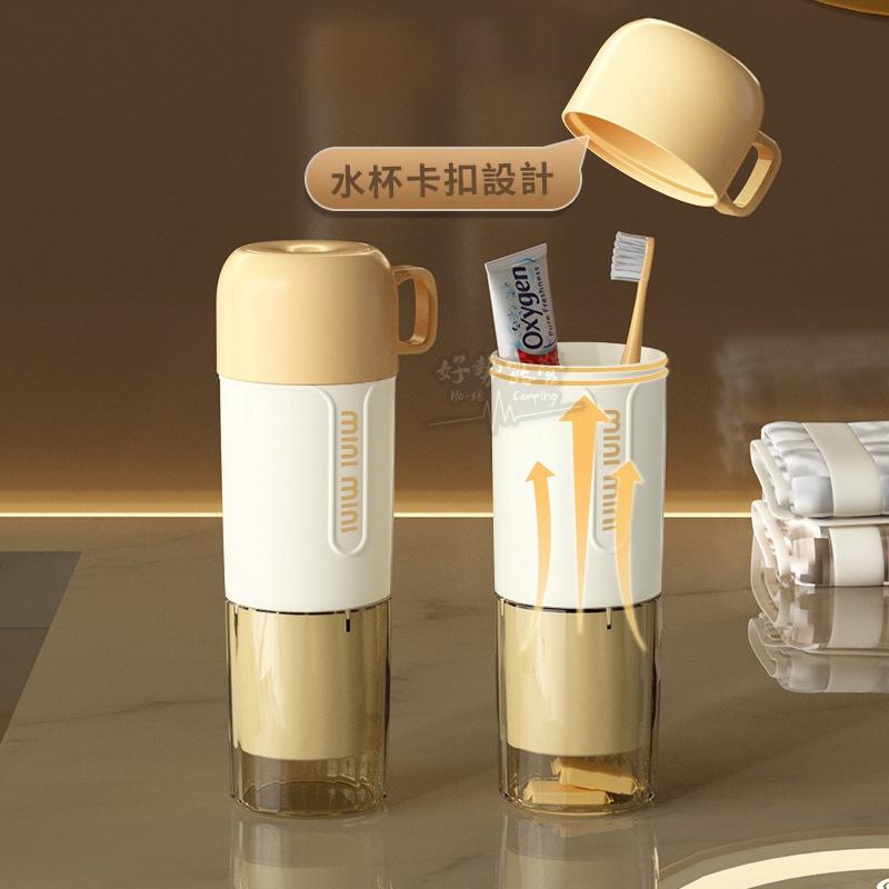 新款四杯合一 旅行漱口杯【好勢露營】四合一外出/戶外旅行必備 洗漱杯 收納洗漱杯牙刷杯 旅行杯子 雙層漱口杯 盥洗收納-細節圖6
