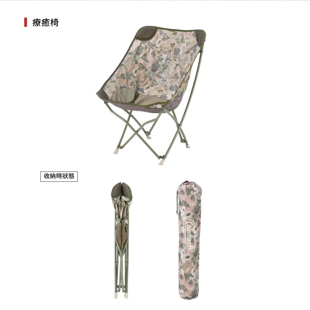 Coleman 療癒椅【好勢露營】露營椅 摺疊椅 折疊椅 三色可選 大自然迷彩 CM-36429-細節圖7