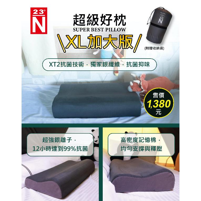 北緯23度 超級好枕XL版-抗菌枕【好勢露營】逗點枕頭露營枕 記憶枕 23N 台灣北緯二十三度 高密度記憶棉COMMA-細節圖5