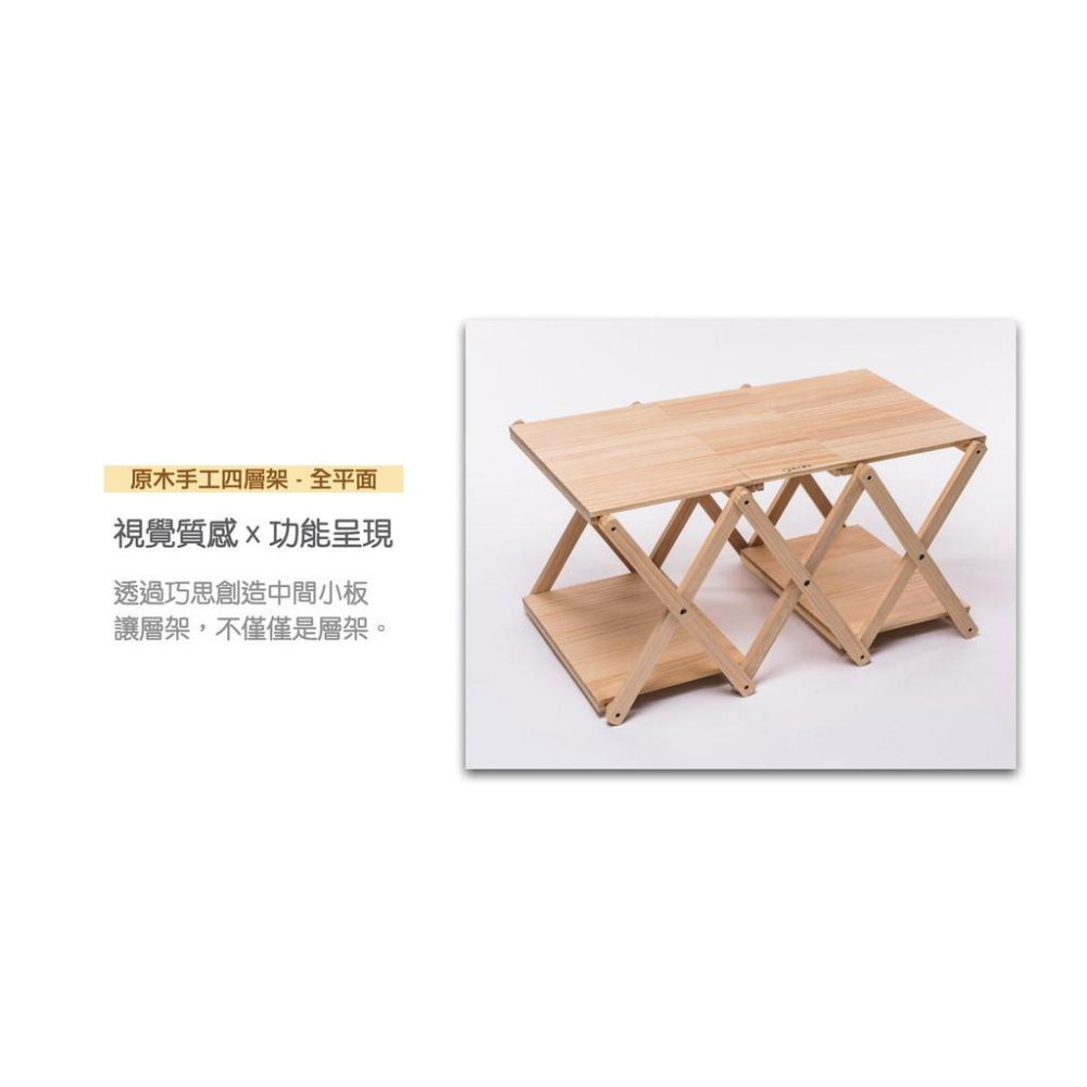 原木圓生 原木手工四層架【好勢露營】層架  四層架 露營 收納架 WoodLife-細節圖2