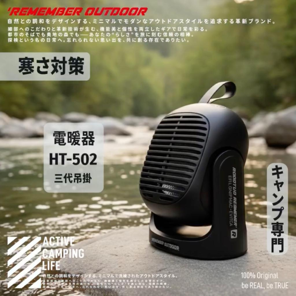 樂活不露 2025最新三代 吊掛式電暖器 510W【好勢露營】PTC陶瓷電暖器 HT-502 戶外電暖器 桌上型電暖器-細節圖3