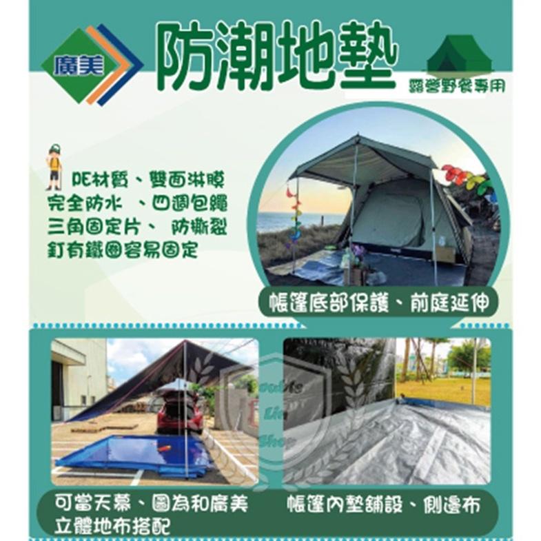台製加厚 PE防水地墊【好勢露營】台灣製 防潮地墊 防水墊 防潮墊 帳篷地墊 防潮墊 防水地布 防水帆布地墊 露營 地布-細節圖3