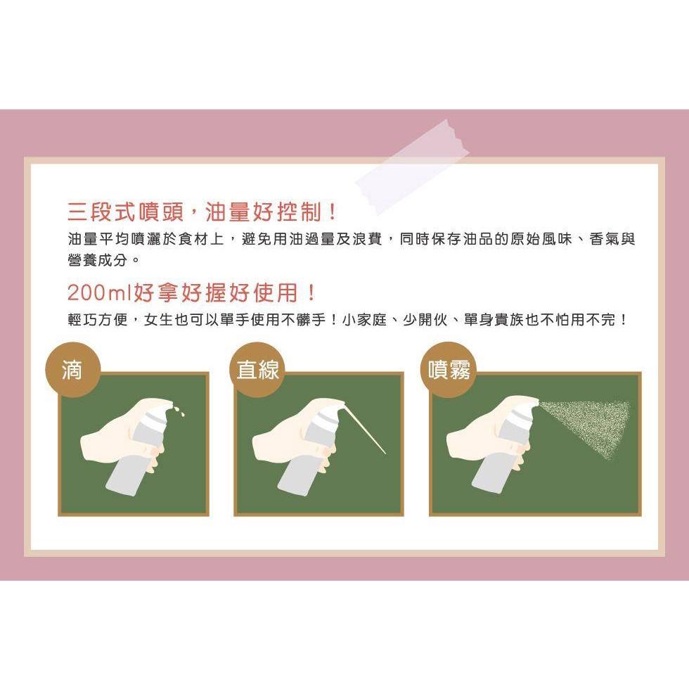 西班牙 Guillen 噴霧式橄欖油【好勢露營】 特級冷壓初榨  200ml 西班牙原裝進口 玄米油酪梨油噴霧油-細節圖2