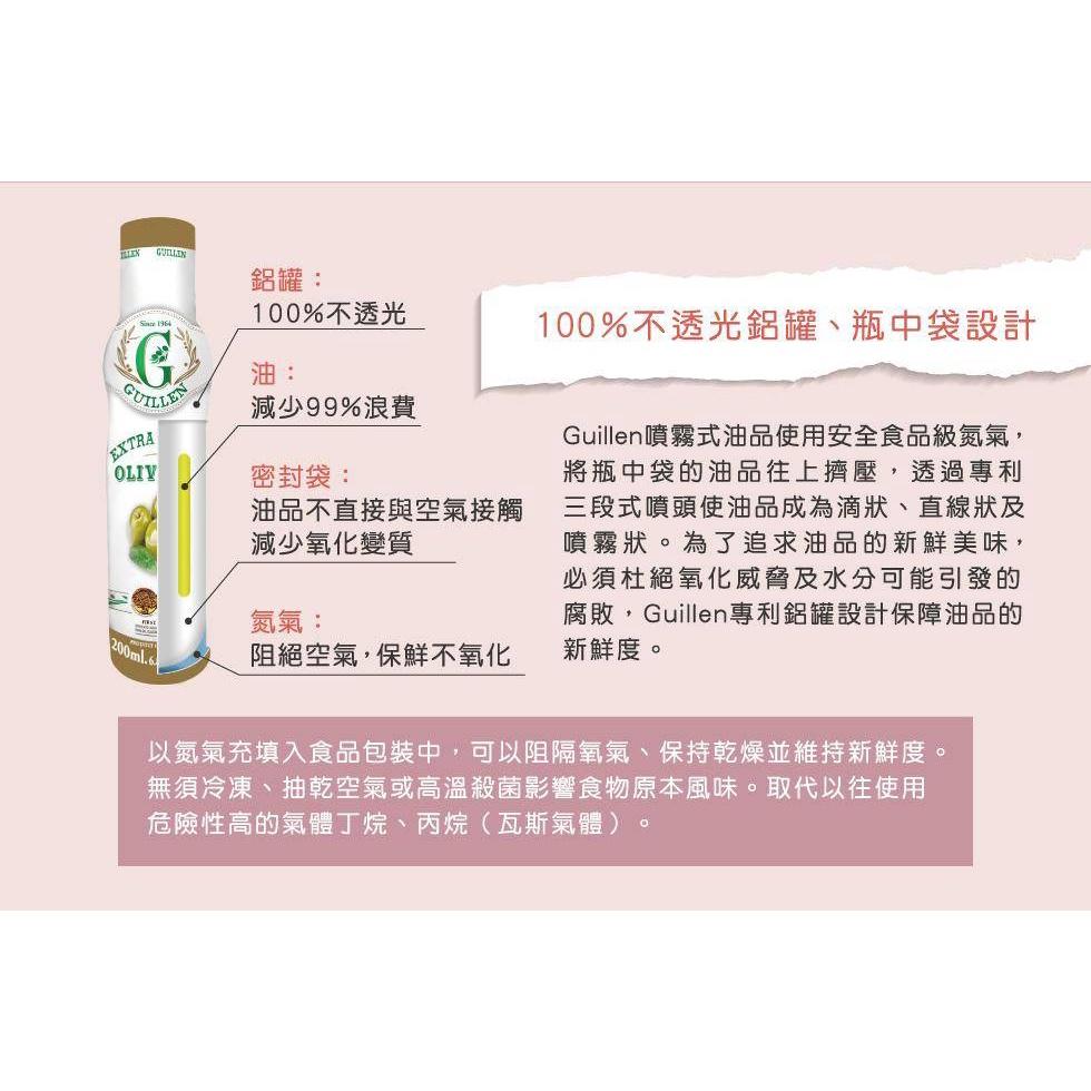 西班牙 Guillen 噴霧式橄欖油【好勢露營】 特級冷壓初榨  200ml 西班牙原裝進口 玄米油酪梨油噴霧油-細節圖3