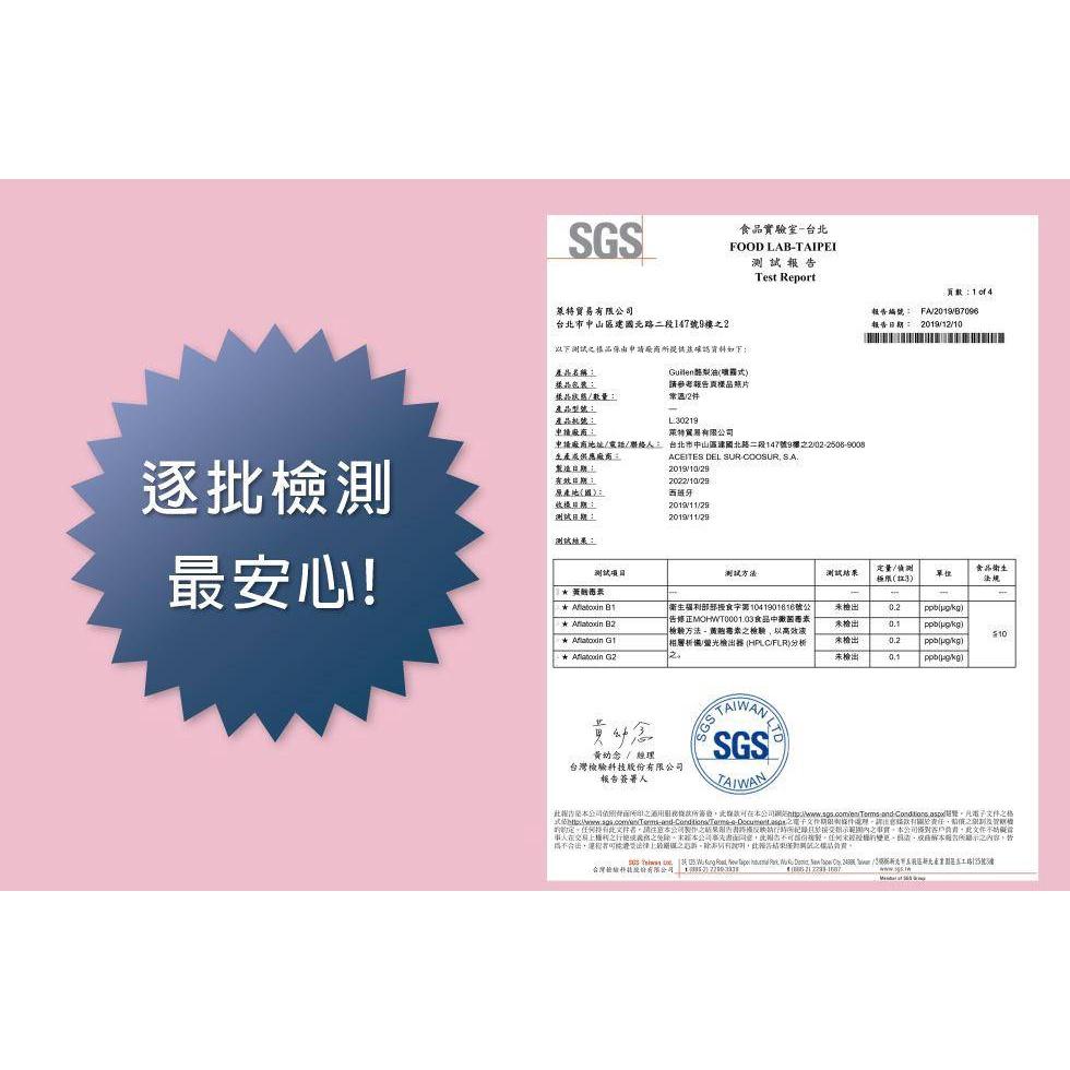 西班牙 Guillen 噴霧式橄欖油【好勢露營】 特級冷壓初榨  200ml 西班牙原裝進口 玄米油酪梨油噴霧油-細節圖7
