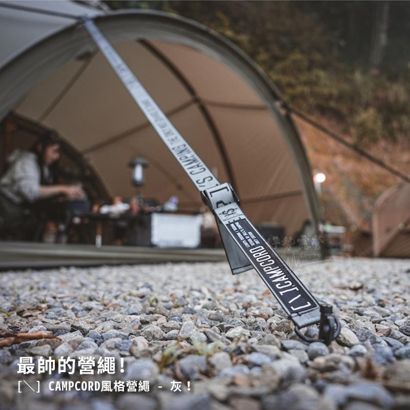 貝爾CAMPCORD 戰術營繩2入3.3M / 1.5M【好勢露營】掛環Bell＇s Camping扁營繩織帶 風格營繩-細節圖3
