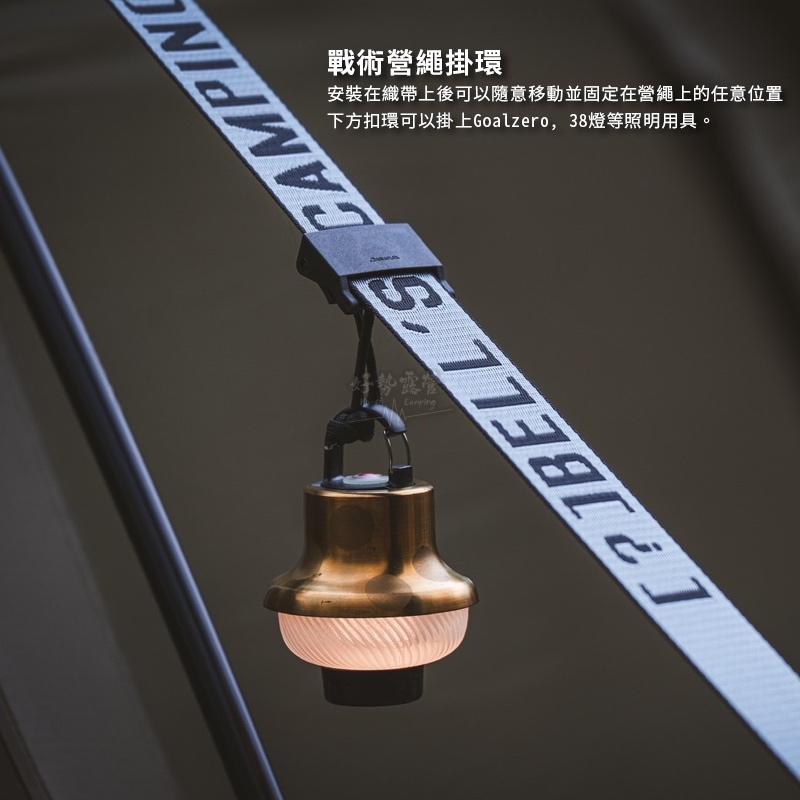 貝爾CAMPCORD 戰術營繩2入3.3M / 1.5M【好勢露營】掛環Bell＇s Camping扁營繩織帶 風格營繩-細節圖8
