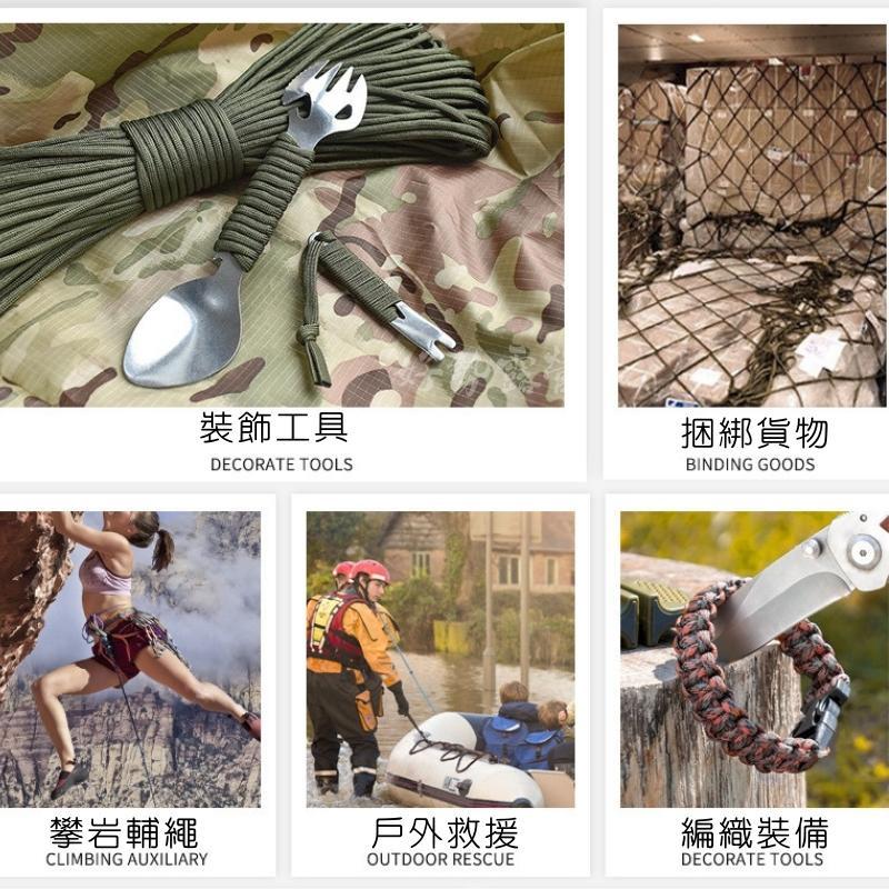 550軍規 9芯傘繩 營繩 【好勢露營】31米 4mm 露營繩 傘繩 高強度 黑化 迷彩 帳篷營繩 多功能拉繩-細節圖3