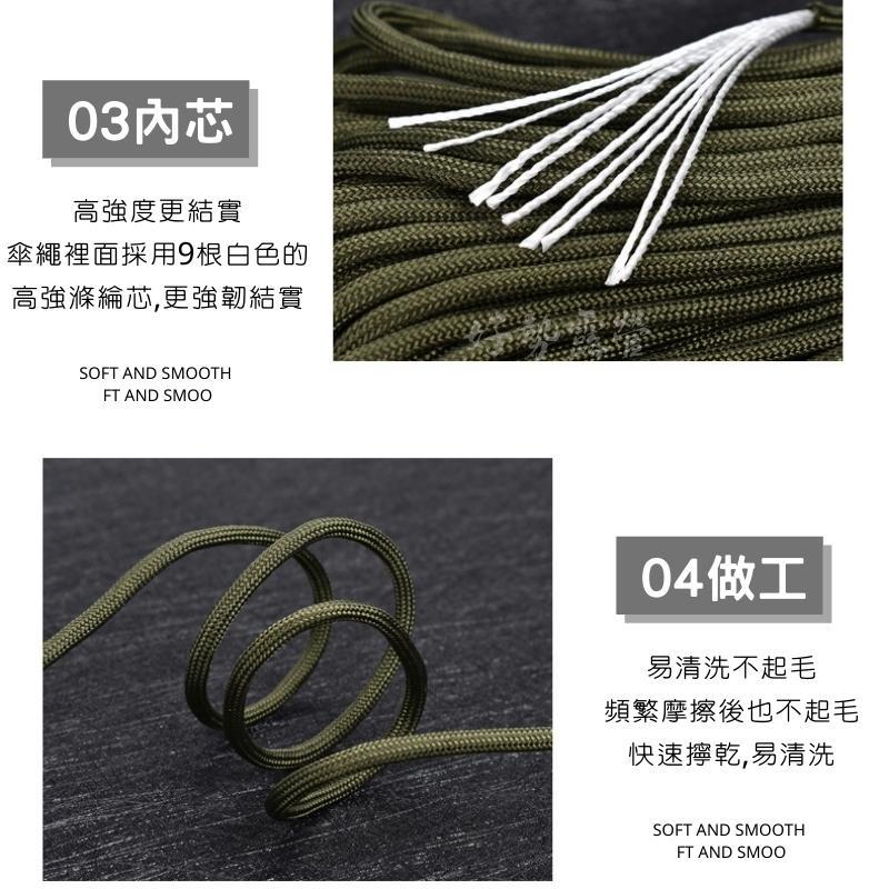 550軍規 9芯傘繩 營繩 【好勢露營】31米 4mm 露營繩 傘繩 高強度 黑化 迷彩 帳篷營繩 多功能拉繩-細節圖5