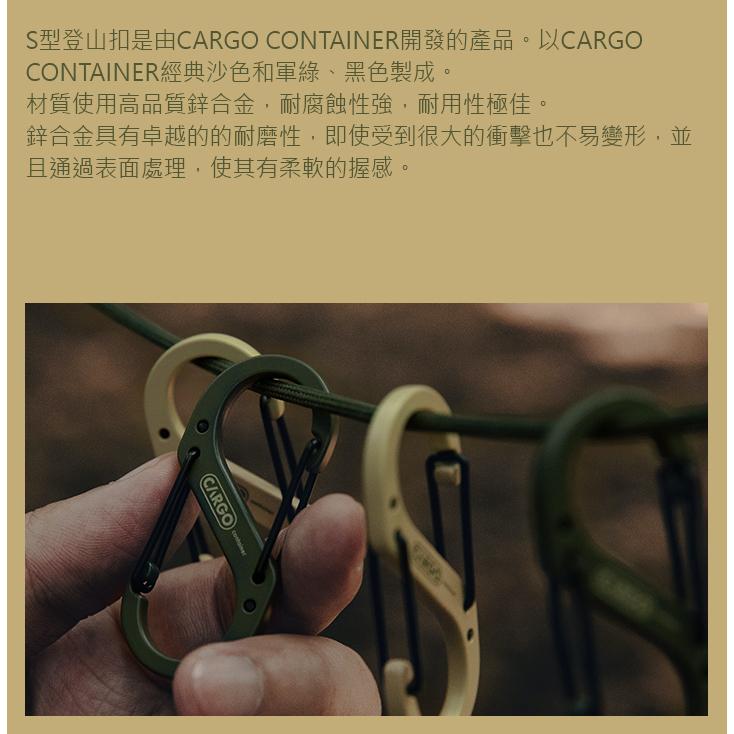 CARGO S型登山扣 M/L【好勢露營】雙向扣環 啞光塗層 S勾 S扣 S掛勾 S型扣環 8字扣 S鉤 登山環-細節圖2