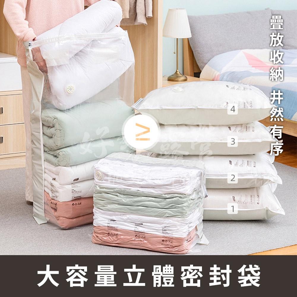 太力 免抽氣真空壓縮袋【好勢露營】按壓式 專利加厚款 衣服 棉被 收納袋 換季收納 旅行整理 壓縮袋 真空袋 出國必備-細節圖2