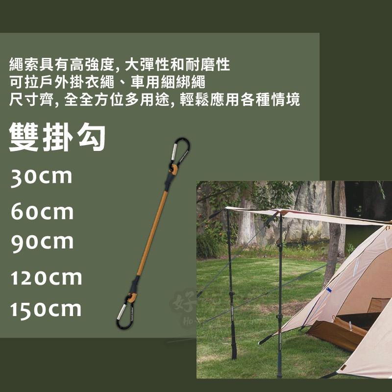 Forest Outdoor 彈性繩掛勾【好勢露營】20~150cm 固定繩 彈力繩掛勾 綑綁繩 鬆緊繩 彈性掛勾 掛鈎-細節圖5