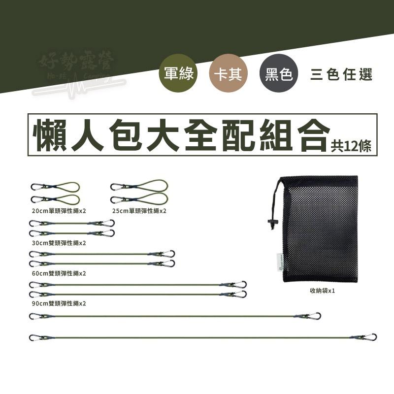 Forest Outdoor 彈性繩掛勾【好勢露營】20~150cm 固定繩 彈力繩掛勾 綑綁繩 鬆緊繩 彈性掛勾 掛鈎-細節圖9