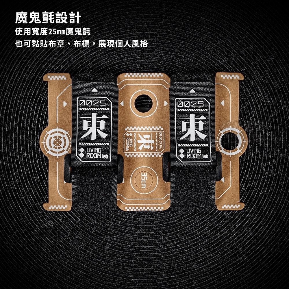 LIVING ROOM lab 魔鬼氈束帶 2入組 4種長度規格【好勢露營】露營整理 打包整理 風格吊掛 綑綁帶 綑紮帶-細節圖3