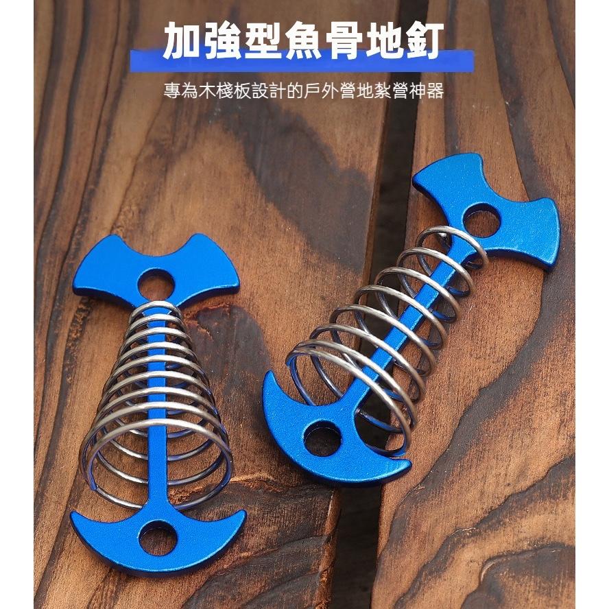 彈簧魚骨釘-附D扣 【好勢露營】棧板神器 鋁合金魚骨釘 彈簧扣 棧板固定用 魚骨地釘 棧板營釘 棧板地釘-細節圖3