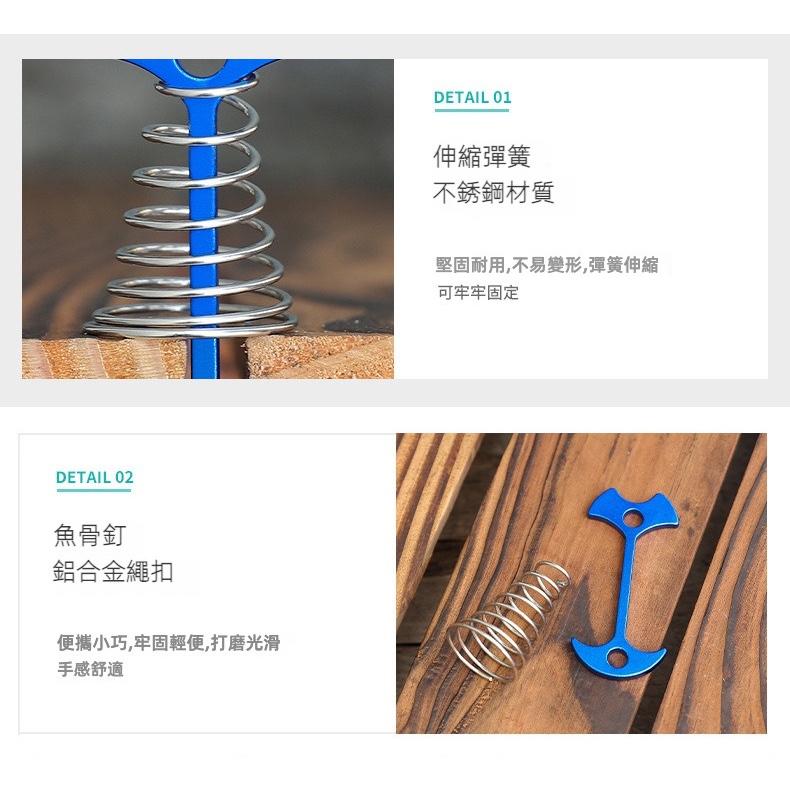 彈簧魚骨釘-附D扣 【好勢露營】棧板神器 鋁合金魚骨釘 彈簧扣 棧板固定用 魚骨地釘 棧板營釘 棧板地釘-細節圖6