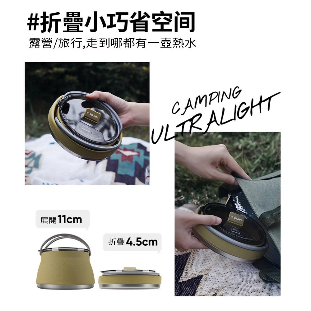 🔥新色到 m Square 矽膠折疊燒水壺【好勢露營】折疊水壺 登山水壺 茶壺 軍綠 矽膠摺疊水壺 摺疊茶壺 咖啡壺-細節圖5