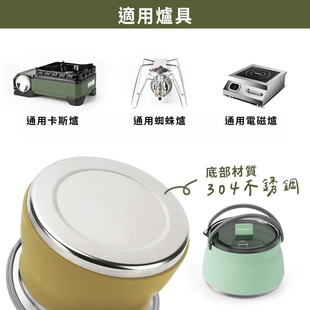 🔥新色到 m Square 矽膠折疊燒水壺【好勢露營】折疊水壺 登山水壺 茶壺 軍綠 矽膠摺疊水壺 摺疊茶壺 咖啡壺-細節圖8