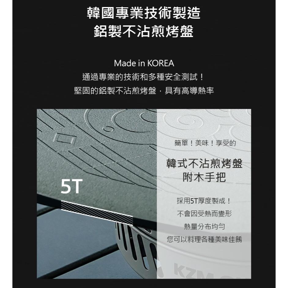 KAZMI KZM韓式不沾煎烤盤附木手把【好勢露營】不沾塗層烤盤煎盤 鐵板燒鐵板料理燒烤盤 露營美學鐵板K23T3G03-細節圖3