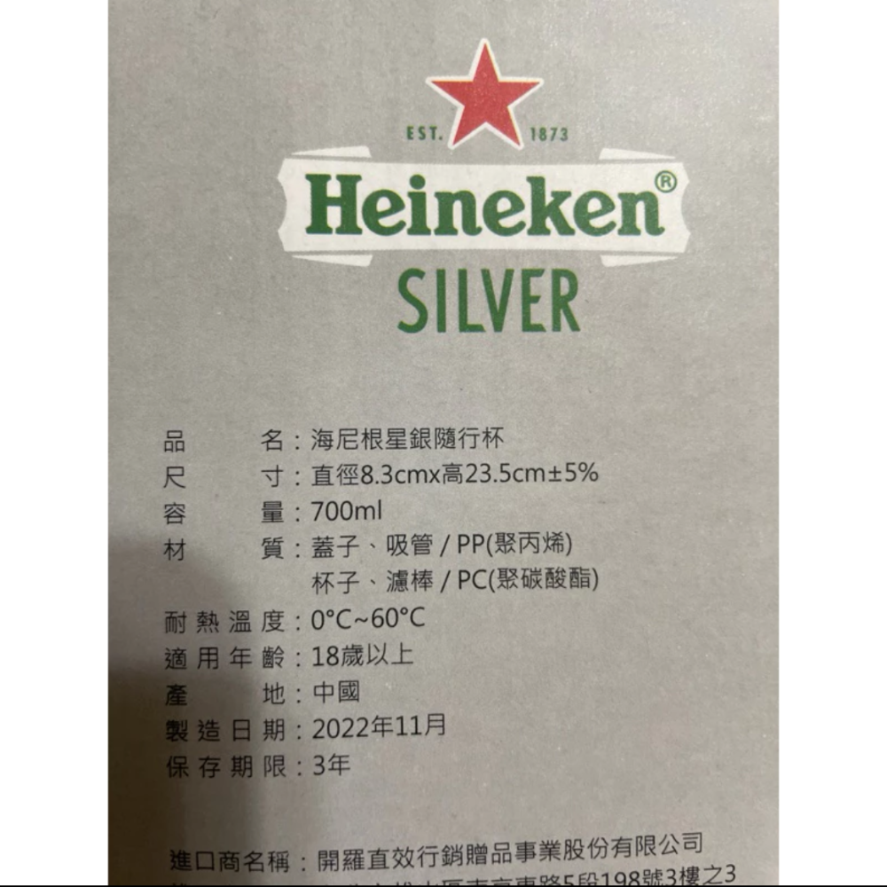 Heineken海尼根Silver星銀隨行杯-細節圖2