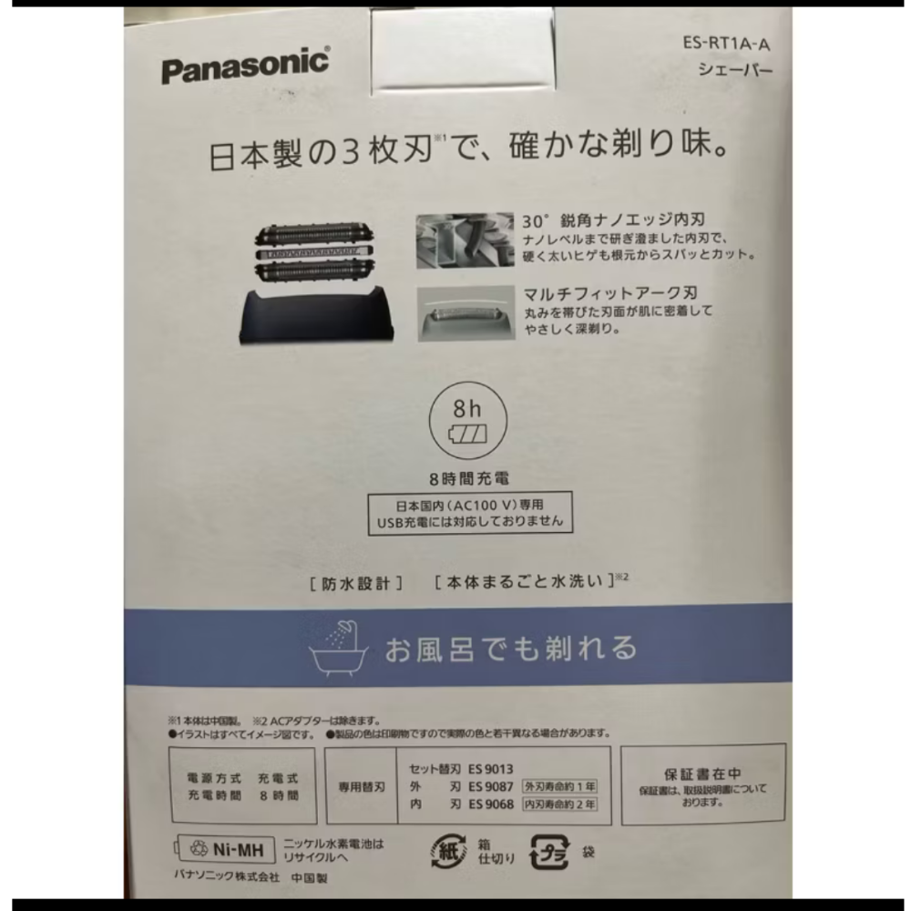 Panasonic 刮鬍刀 ES-RT1A（日本購入）-細節圖2