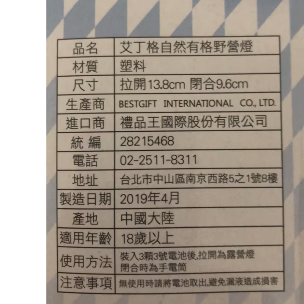 艾丁格電池式LED野營燈-細節圖2