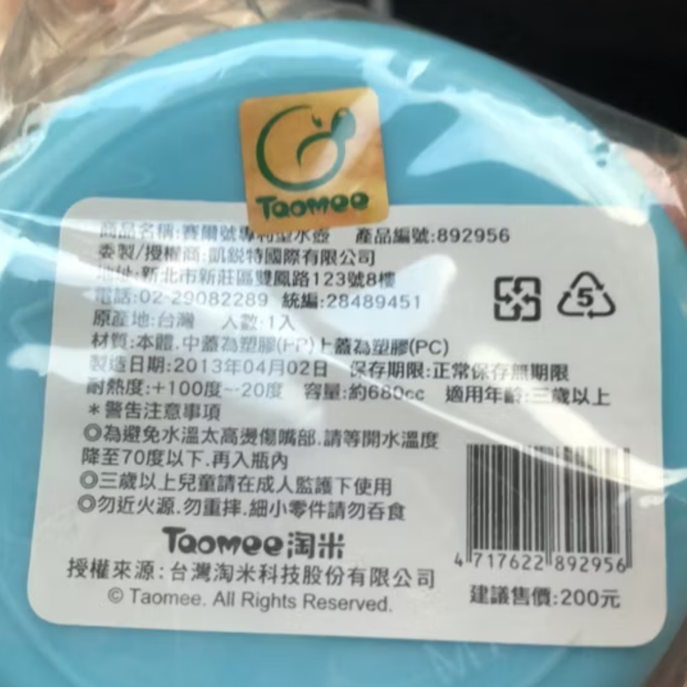 塞爾號兒童吸管式水壺（全新未拆封）傑克商店-細節圖3