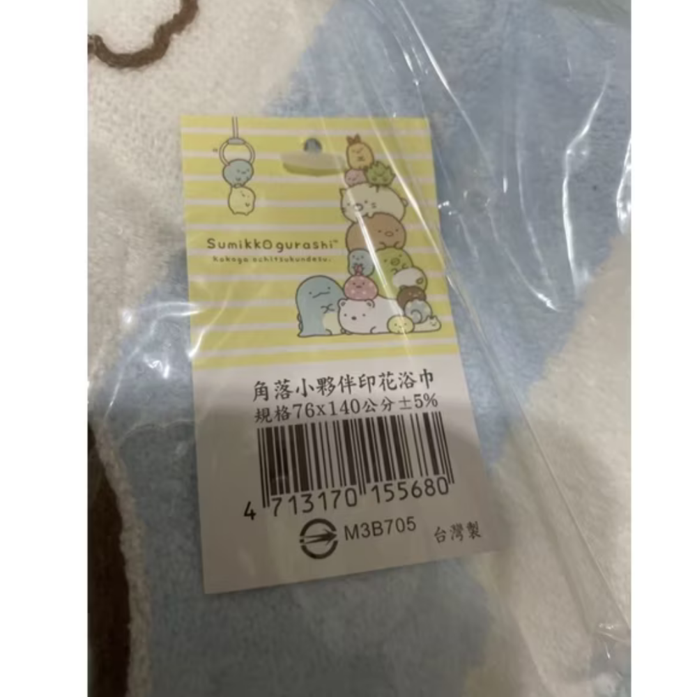 角落生物小夥伴印花浴巾（台灣製）-細節圖2