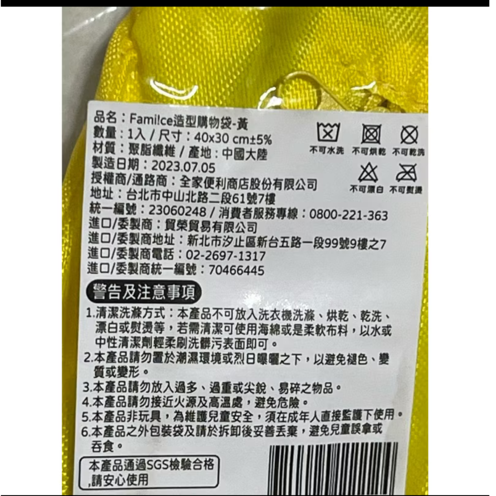 全家霜淇淋造型購物袋-細節圖2