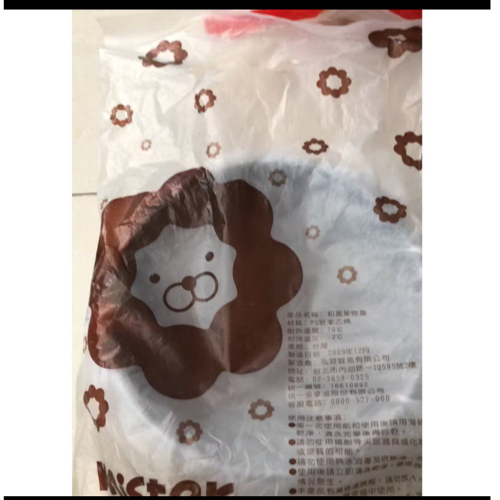 波提獅糖果餅乾置物盒（全新未拆封）-細節圖2