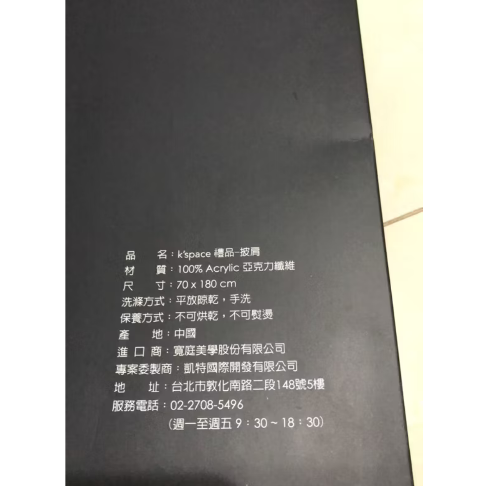 高級防寒披肩（傑克商店）-細節圖2