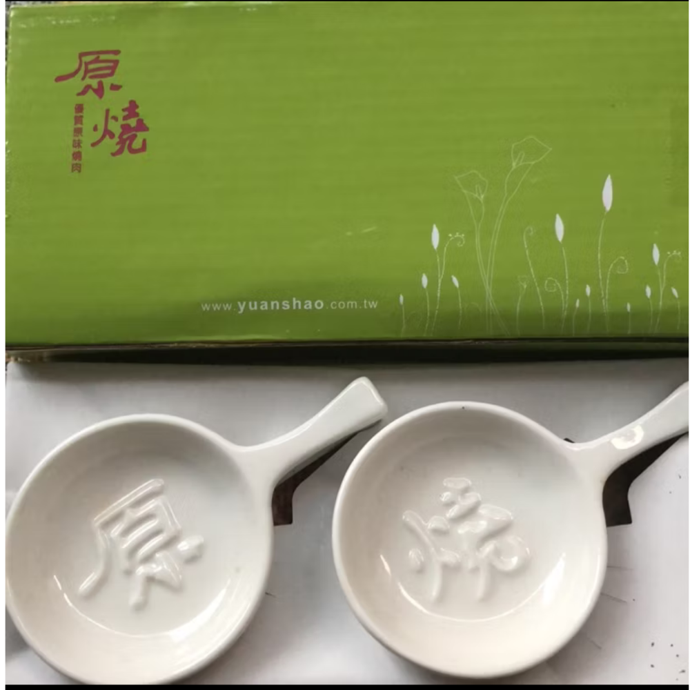 原燒沾醬放筷子陶瓷對碟 - 傑克溫馨小舖 - iOPEN Mall