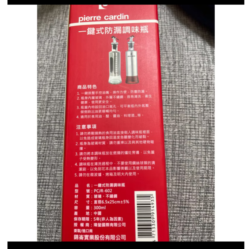 皮爾卡登一鍵式防漏調味瓶300ml-細節圖2