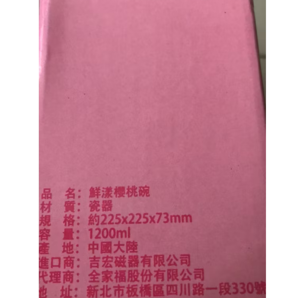 陶瓷櫻桃造型大湯碗（傑克商店）-細節圖2