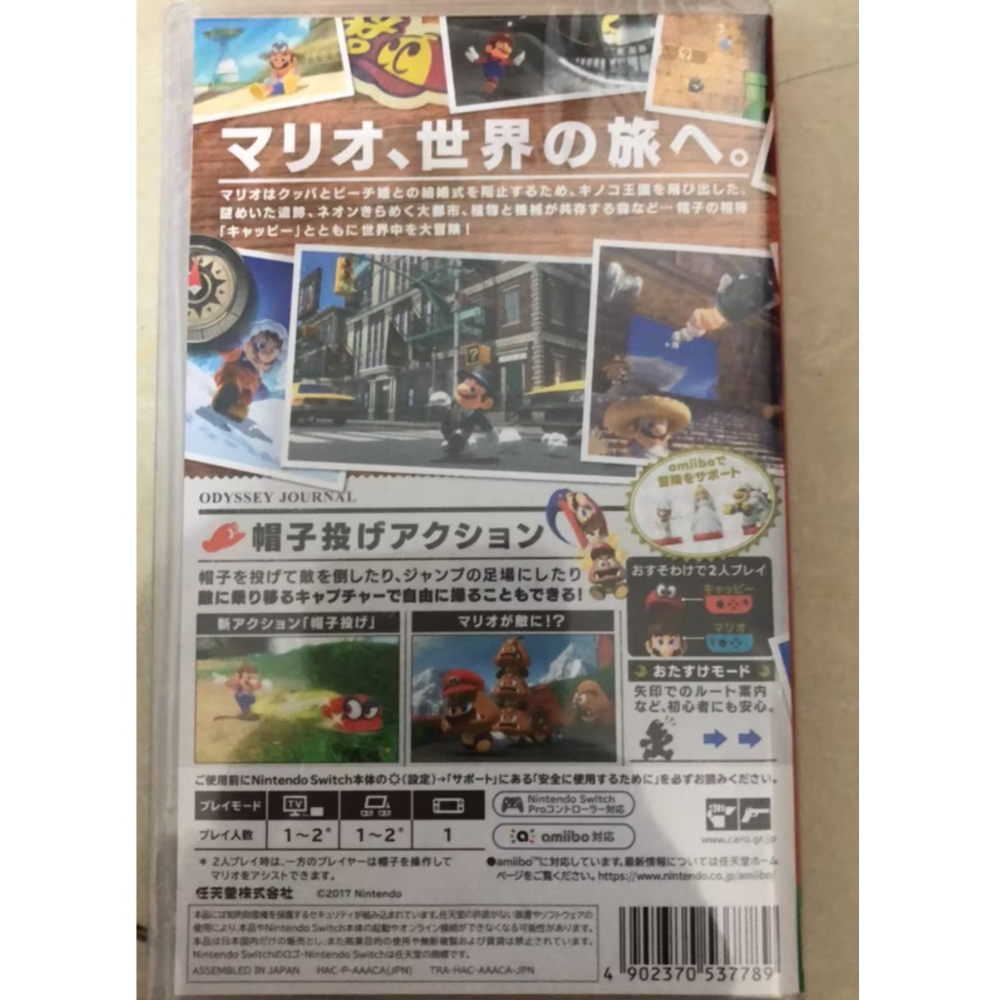 任天堂SWITCH NS馬力歐冒險（日本購入）-細節圖2