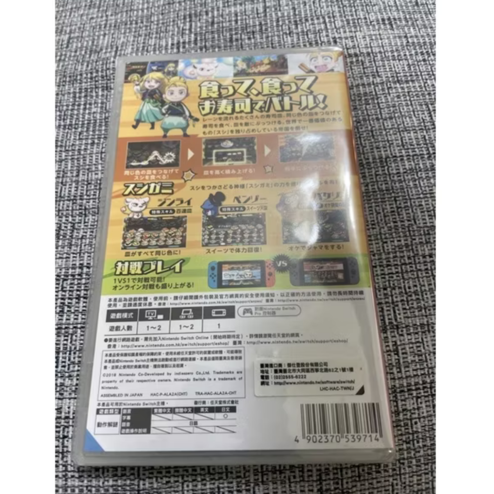 任天堂NS Switch壽司強襲者 迴轉壽司（台灣公司貨）-細節圖2