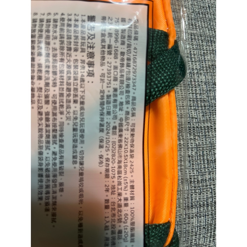 7-11 統一超商健達 可愛動物保溫袋（下單註明）-細節圖2