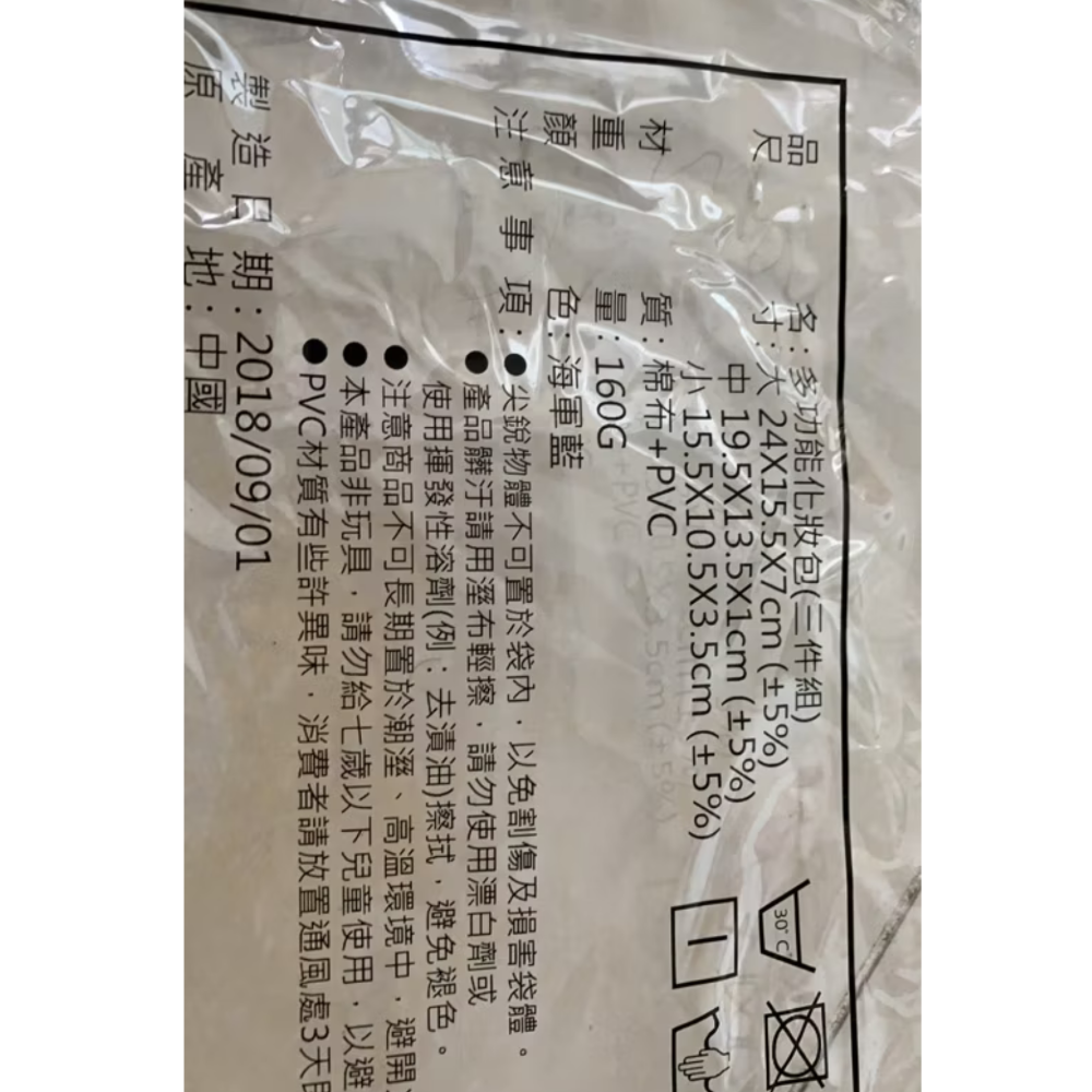 萬用包化妝包三件組(傑克商店）-細節圖2