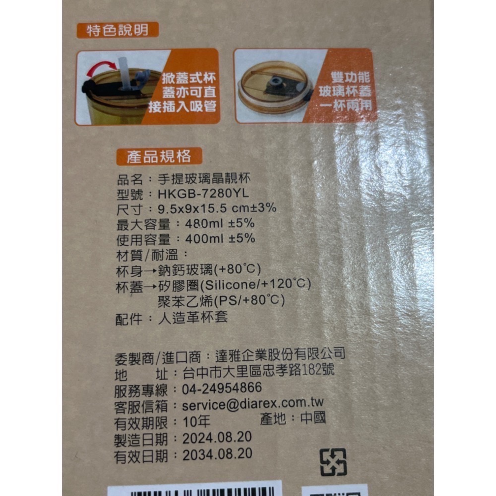 妙管家手提玻璃晶靚杯480ml（傑克商店）-細節圖2