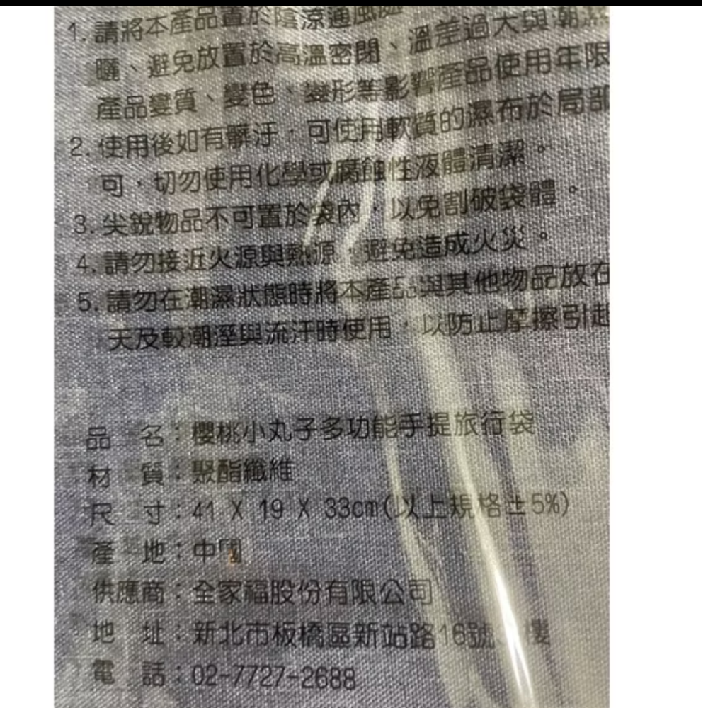 櫻桃小丸子多功能手提旅行袋（現貨）-細節圖2