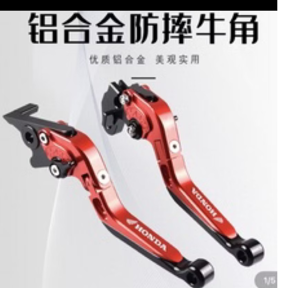 本田HONDA 標誌改装牛角離合煞車-細節圖2